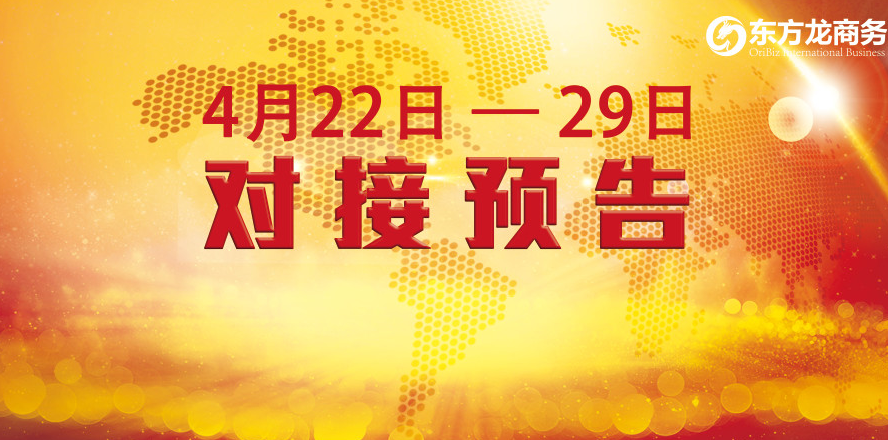 【項(xiàng)目預(yù)告】10個(gè)優(yōu)質(zhì)項(xiàng)目將分別在上?？偛?，深圳、北京分公司、 與全國(guó)政府精準(zhǔn)對(duì)接 ！