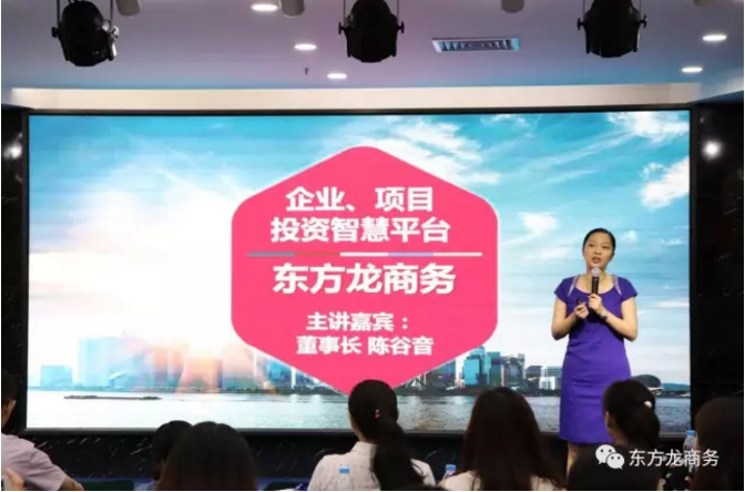 熱烈祝賀東方龍商務(wù)與深圳創(chuàng)新服務(wù)龍頭企業(yè)達(dá)成合作簽約，助力珠三角區(qū)域創(chuàng)新企業(yè)投資布局