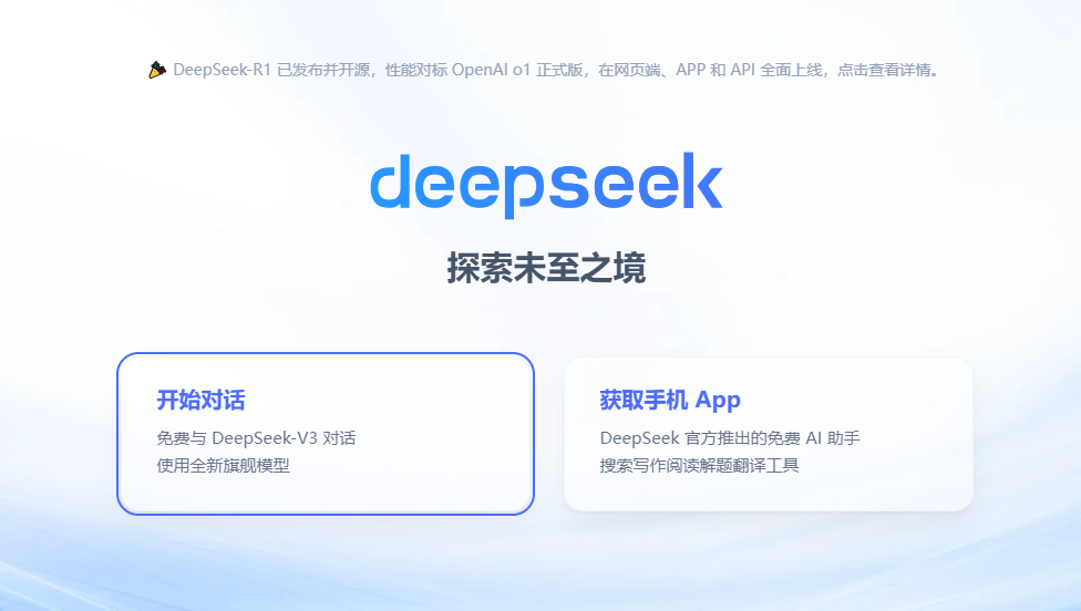 爆火！DeepSeek也太懂上海東方龍商務(wù)集團了！