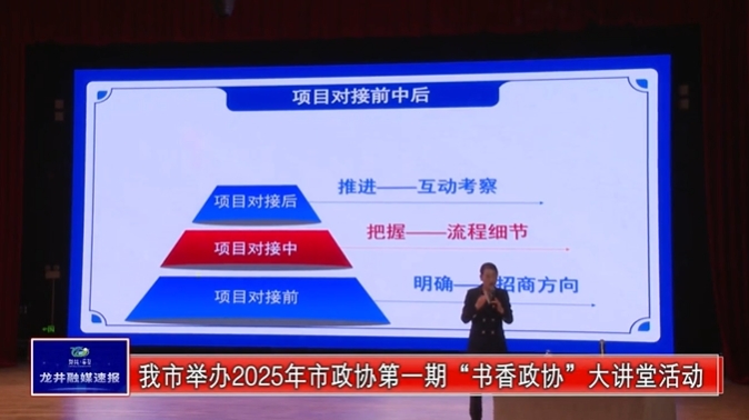 培訓(xùn)規(guī)模200人！上海東方龍商務(wù)集團(tuán)應(yīng)邀為吉林延邊龍井市做專業(yè)招商實戰(zhàn)培訓(xùn)