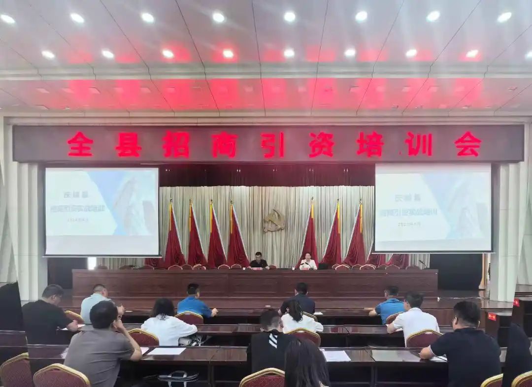 規(guī)模超200人！上海東方龍商務(wù)集團(tuán)應(yīng)邀為甘肅慶陽(yáng)慶城縣做專業(yè)招商實(shí)戰(zhàn)培訓(xùn)