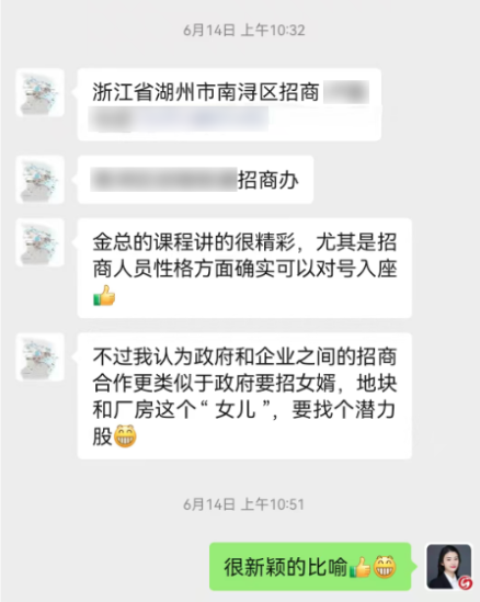 氣氛熱烈，互動踴躍！上海東方龍商務(wù)集團應(yīng)邀赴浙江湖州南潯區(qū)做專業(yè)招商實戰(zhàn)培訓(xùn)